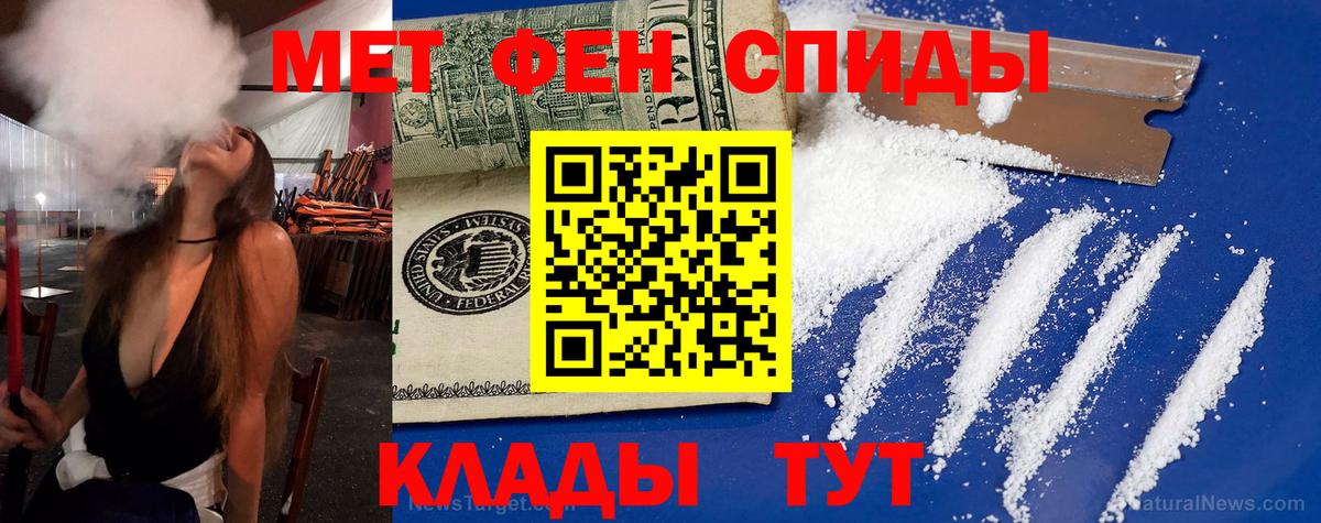 Лосино-Петровский  Amphetamine VHQ  Вход с VPN 