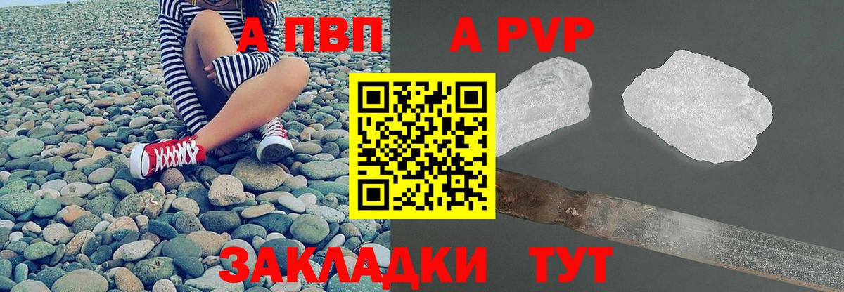 А ПВП СК  А ПВП VHQ  Лосино-Петровский  A-PVP  A-PVP СК КРИС  Вход с VPN 