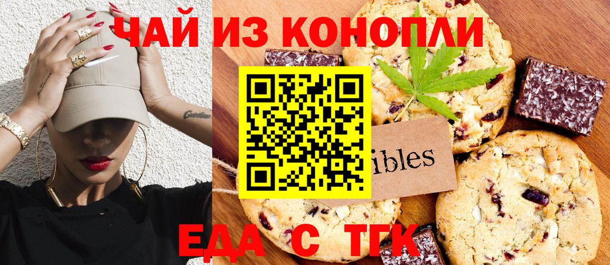 Лосино-Петровский  Еда ТГК конопля  Вход с VPN 