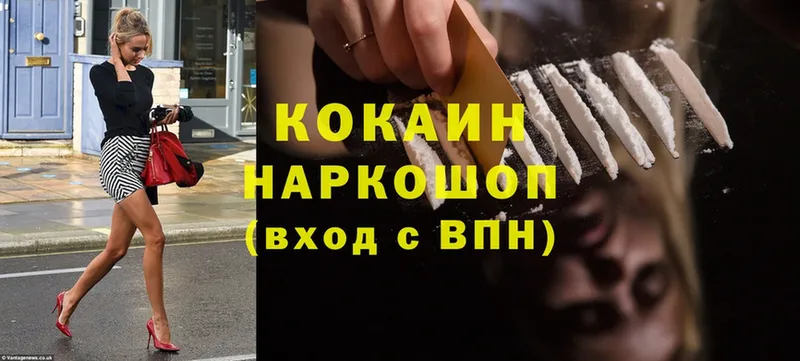 Cocaine Перу  Лосино-Петровский 