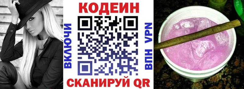 кракен сайт  Лосино-Петровский  Кодеин напиток Lean (лин) 