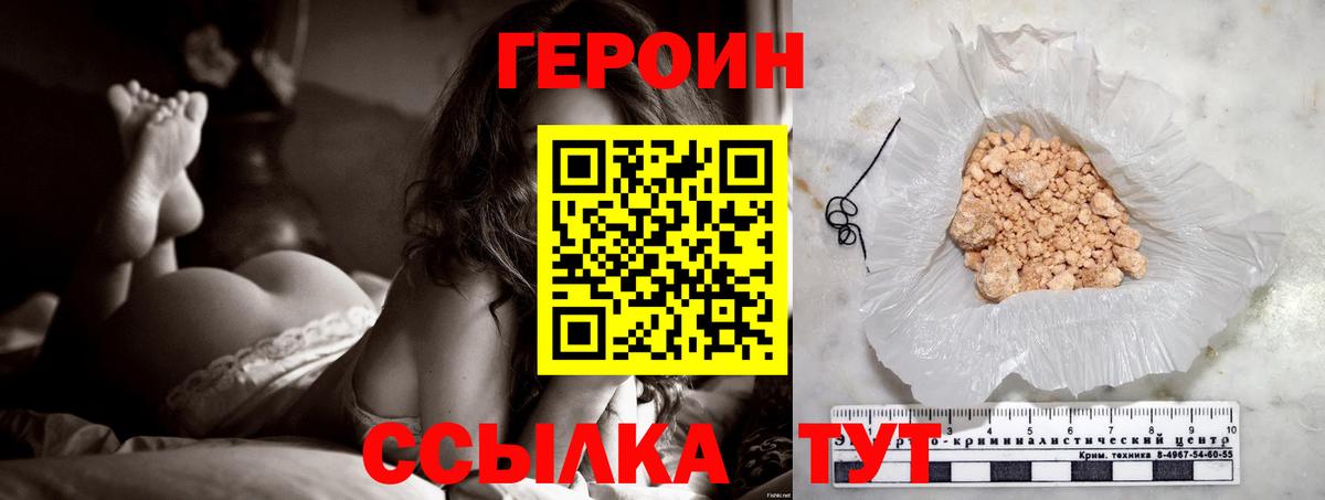 Героин Heroin Лосино-Петровский