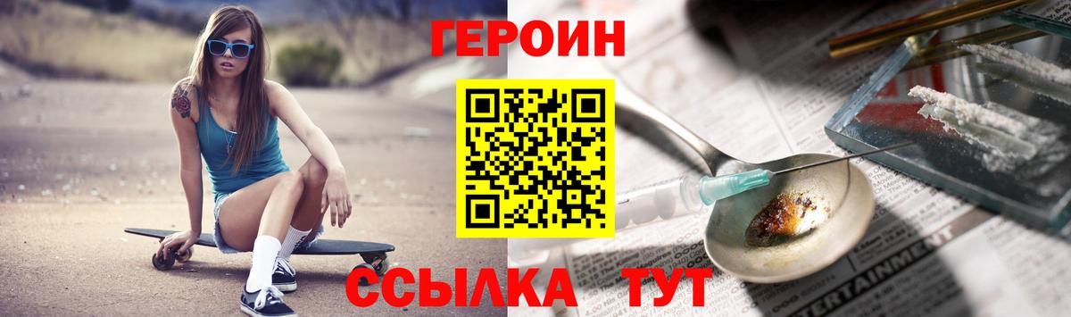 Героин афганец  Вход с VPN  Лосино-Петровский 