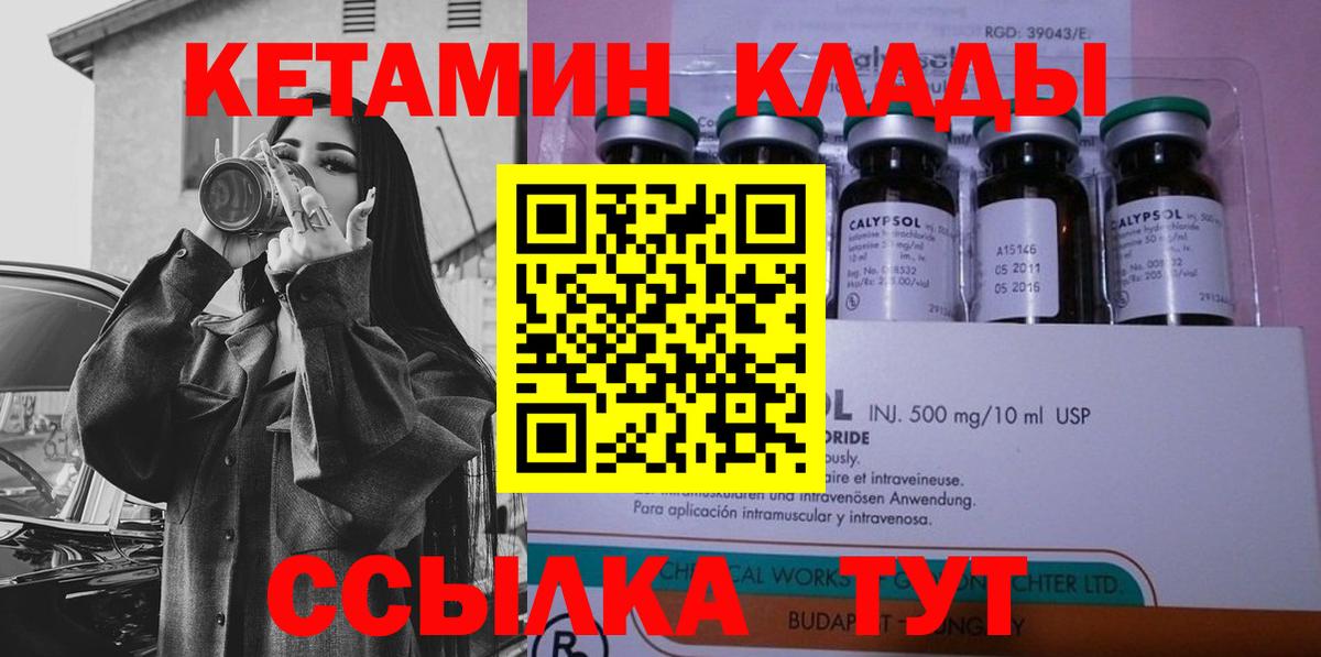 Лосино-Петровский  КЕТАМИН ketamine  площадка какой сайт  Вход с VPN 