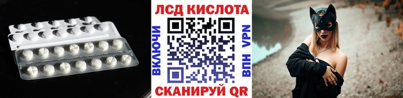 ЛСД экстази кислота  Лосино-Петровский 