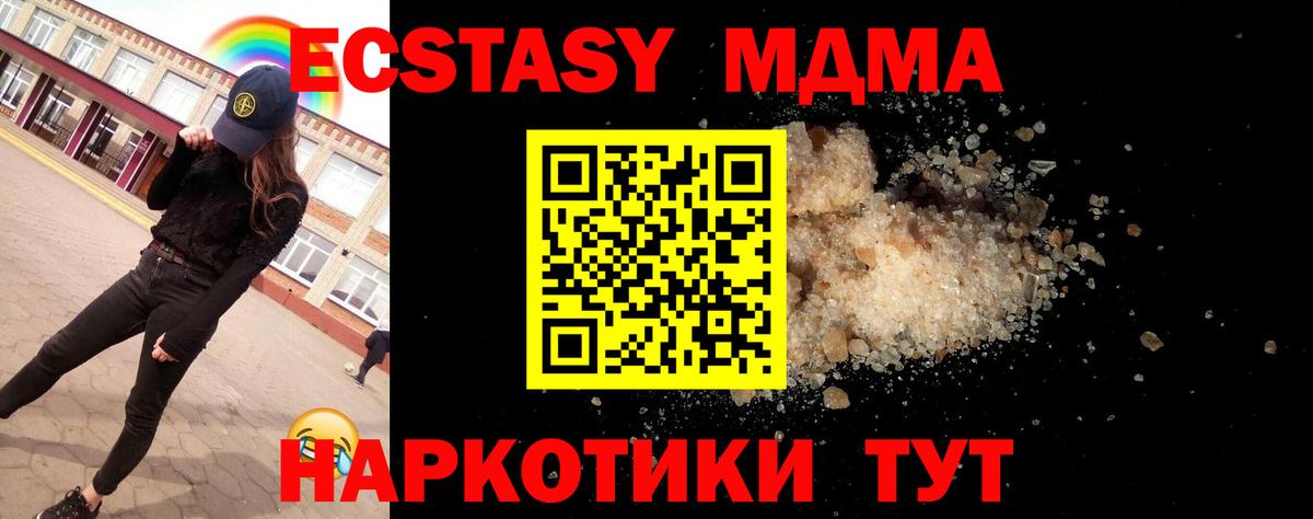МДМА Molly  Вход с VPN  Лосино-Петровский  МДМА Molly 
