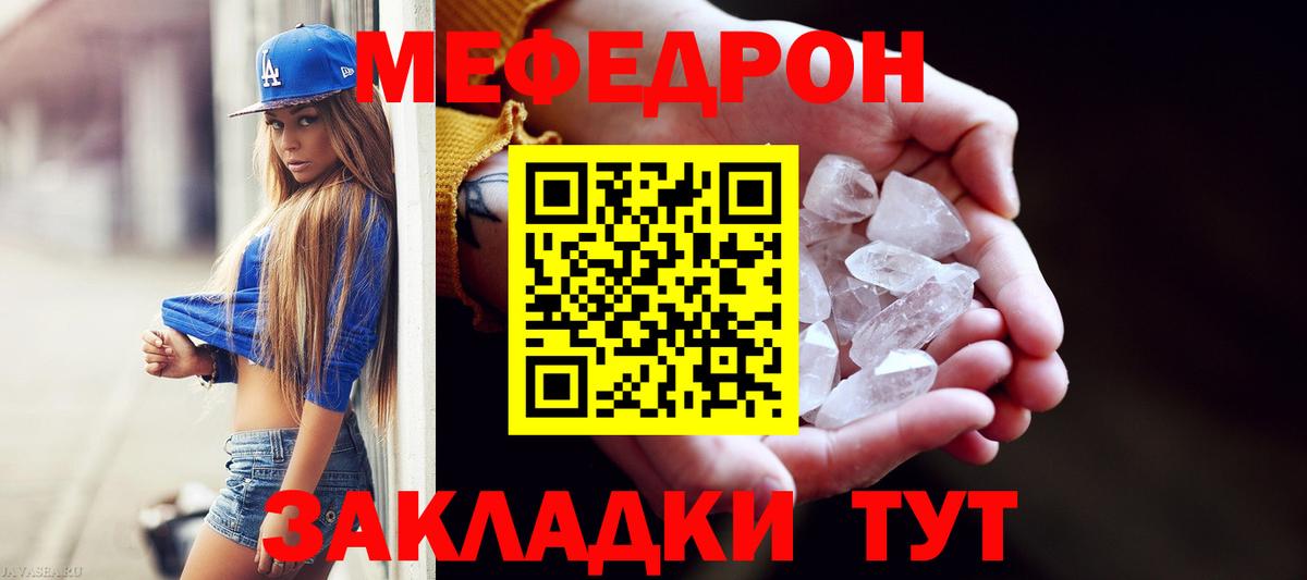Меф мяу мяу мука Лосино-Петровский