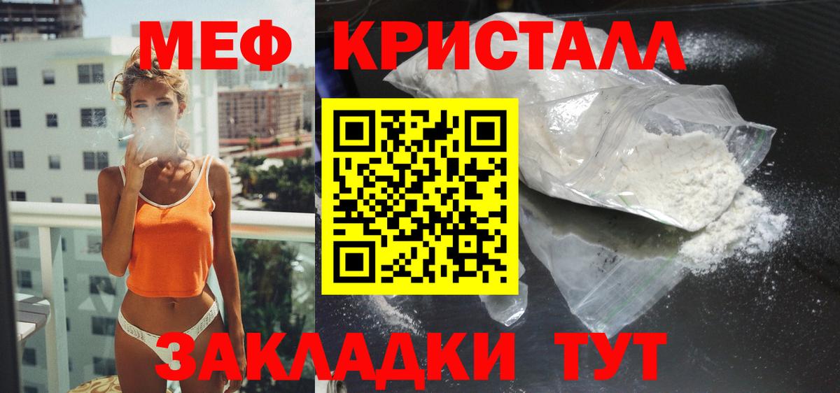 Мефедрон мука  Вход с VPN  МЕФ mephedrone  МЯУ-МЯУ  OMG ссылка  Лосино-Петровский 