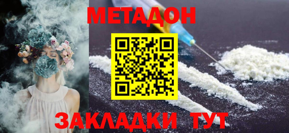 Лосино-Петровский  МЕТАДОН белоснежный  Вход с VPN 