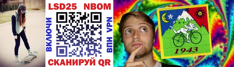Марки 25I-NBOMe 1,8мг  наркота  Лосино-Петровский 
